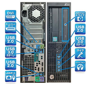【こだわりの東京生産モデル】中古パソコン 中古デスクトップPC HP Z230 SFF WorkStation Windows10 Intel Xeon E3-1231 v3 3.4GHz Corei7よりも高性能 SSD256GB メモリ8GB DVDマルチ USB3.0 Office付 デスクトップパソコン格安セール 年賀状印刷 年賀状作成ソフト セール