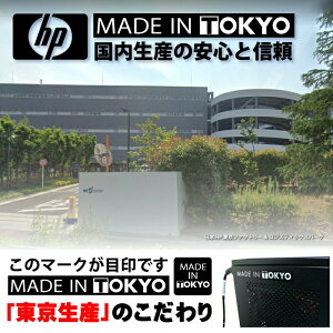 【こだわりの東京生産モデル】中古パソコン HP ProDesk 600 G1 Windows10 22インチワイド液晶 第四世代 Corei5 4570 3.2GHz SSD240GB メモリ8GB DVDマルチ USB3.0 Office付 デスクトップバーゲン 年賀状印刷 年賀状作成ソフト セール