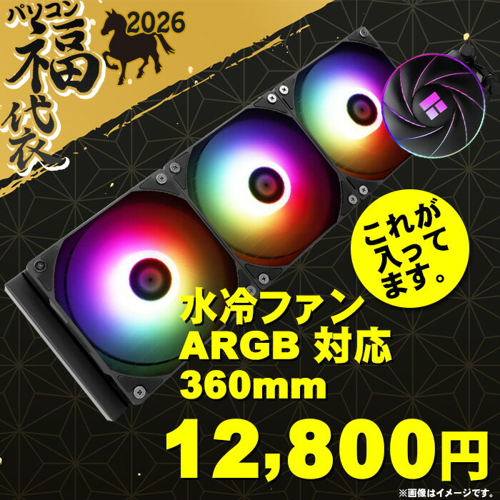 福袋 2026 ハイクラスセット GP-V3 ブラック ピラーレス PASOUL 極 ゲーミングPC デスクトップパソコン AMD RADEON RX7600 AMD Ryzen7 5700X Windows11 NVMe PCIe4.0 SSD1TB メモリ16GB 水冷CPUクーラー ARGB対応LED デスクトップPC 1年保証 - Image 3