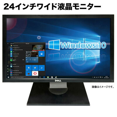 厳選大手メーカー 液晶モニター シークレット おまかせ 24型ワイド ノングレア(非光沢) DELL HP NEC 三菱 IO-DATA等 ディスプレイ【中古】 - Image 1