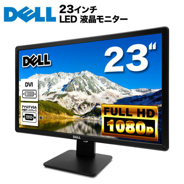 DELL デル E2314Hf LED液晶モニター 23インチワイド ブラック 1920×1080 （フルHD）TNパネル LEDバックライト付 非光沢 ノングレア 液..