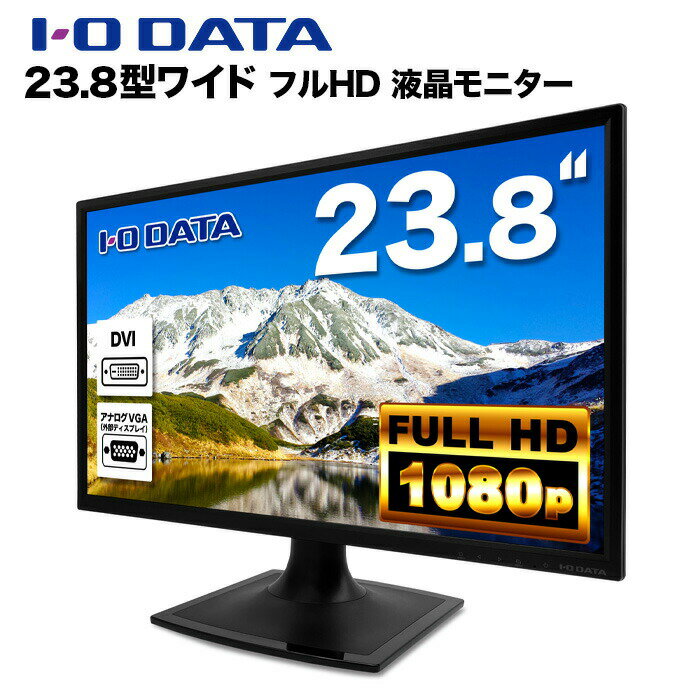 楽天市場】iodata モニター 23.8の通販