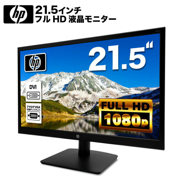 楽天市場】HP(解像度の規格フルHD(1920 × 1080 楽天市場】HP(解像度の規格フルHD(1920 × 1080