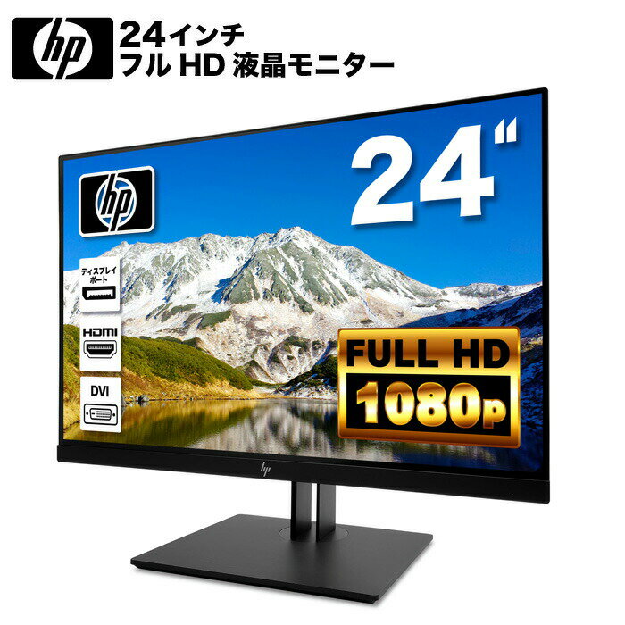 HP Z24n G2 プロフェッショナル 液晶モニター 24インチワイド 薄型 液晶ディスプレイ 1920×1200 WUXGA 白色LEDバックライト IPSパネル 非光沢 ノングレア USB 3.0 ディスプレイポート HDMI DVI PS4 switch 対応 スイッチ 