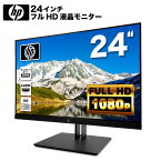 HP Z24n G2 プロフェッショナル 液晶モニター 24インチワイド 薄型 液晶ディスプレイ 1920×1200 WUXGA 白色LEDバックライト IPSパネル 非光沢 ノングレア USB 3.0 ディスプレイポート HDMI DVI PS4 switch 対応 スイッチ 【中古】