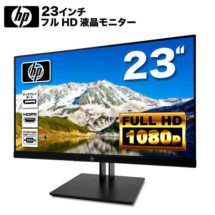 HP Z23n G2 プロフェッショナル 液晶モ