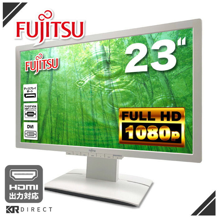 楽天KRダイレクト富士通 Fujitsu 液晶モニター VL-P23T-6 23インチワイド 白 ホワイト LCD LEDバックライト フルHD（1920x1080） TFTカラー液晶 IPSパネル 非光沢 ノングレア ディスプレイポート DVI VGA チルト、スイーベル ディスプレイ HDMI対応可 PS4 switch 対応 スイッチ【中古】