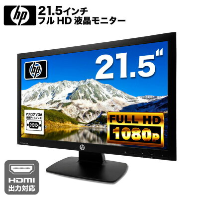 HP ProDisplay P221 C9E49AA#ABJ 液晶モニター 21.5インチワイド ブラック 1920×1080 (フルHD)白色LEDバックライト TNパネル TFTパネル ミニ D-sub VGA DVI-D ディスプレイHDMI対応可 PS4 switch 対応 スイッチ【中古】 - Image 1