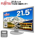 【エントリーで最大10000P】富士通 Fujitsu 液晶モニター VL-E22-8T 21.5インチワイド 白 ホワイト LCD LEDバックライト 1920x1080 フルHD IPSパネル 非光沢 ノングレア ディスプレイポート DVI D-Sub VGA チルト ディスプレイ HDMI対応可 PS4 switch 対応 スイッチ【中古】