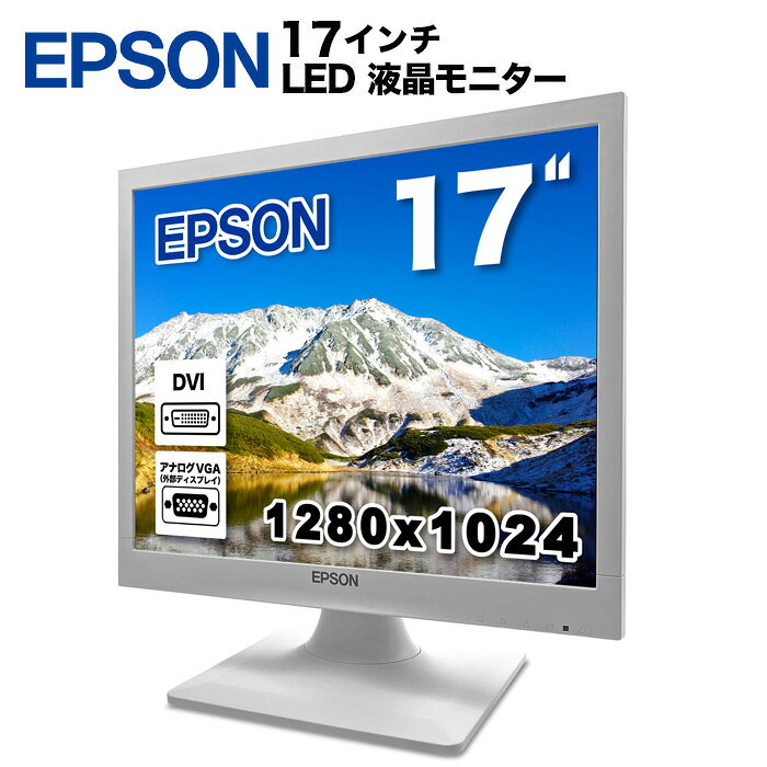 楽天市場】ディスプレイ sxga 1280×1024の通販