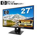 HP Z27n プロフェッショナル液晶モニター 27インチワイド ブラック 2560 x 1440 WQHD ノングレア 非光沢 IPSパネル 白色LED バックライト USB3.0 ディスプレイポート HDMI DVI PS4 switch 対応 スイッチ 【中古】