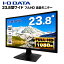 IODATA վ˥ LCD-MF244EDB 23.8磻 ֥å LCD LEDХå饤 եHD1920x1080 ADSѥͥ  Υ󥰥쥢 HDMI DVI VGA VESA ǥץ쥤 PS4 switch б å š