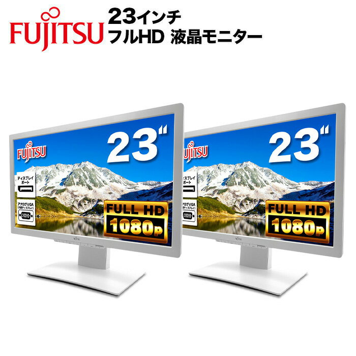 楽天市場】液晶ディスプレイ 二台セットの通販 楽天市場】液晶ディスプレイ 二台セットの通販