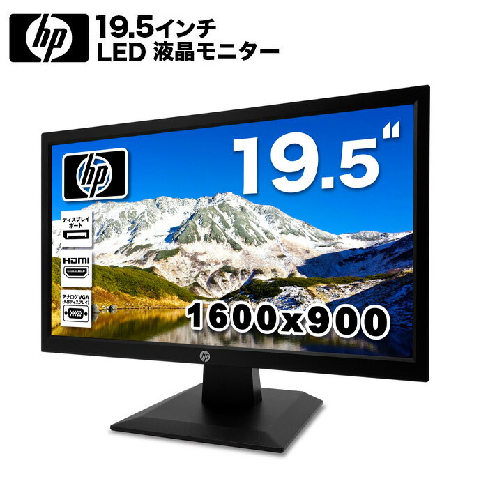 HP ProDisplay P204 LED液晶モニター 19.5インチワイド ブラック HD+（1600x900） TNパネル 白色LEDバックライト付 非光沢 ノングレア 液晶ディスプレイ ディスプレイポート HDMI VGA 【中古】