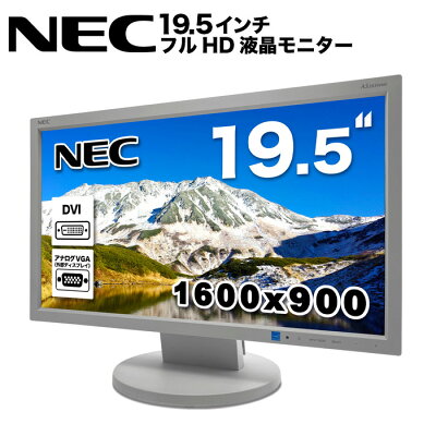 NEC LCD-AS203WMi 19.5インチワイド LED液晶モニター 薄型 液晶ディスプレイ 非光沢 IPSパネル HD+ 1600×900 DVI VGA VESA準拠 【中古】 - Image 1