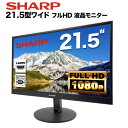 SHARP LL-M221 LED液晶モニター 21.5インチワイド ブラック 1920×1080 （フルHD）TFTパネル LEDバックライト付 非光沢 ノングレア 液晶ディスプレイ VGA HDMI PS4 switch 対応 スイッチ 