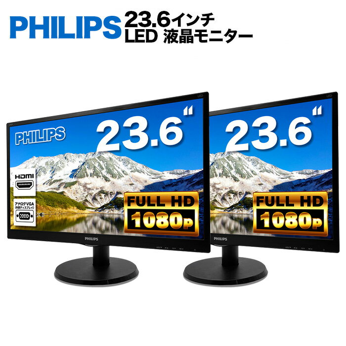 楽天市場】ディスプレイ フィリップス 2台の通販 楽天市場】ディスプレイ フィリップス 2台の通販