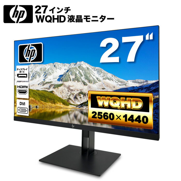 【エントリーで最大10000P】HP Z27n G2 プロフェッショナル液晶モニター 27インチワイド ブラック 2560 x 1440 WQHD ノングレア 非光沢 IPSパネル 白色LED バックライト USB3.0 ディスプレイポート HDMI DVI PS4 switch 対応 スイッチ 【中古】