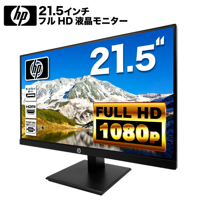 楽天市場】hp p224 monitorの通販 楽天市場】hp p224 monitorの通販