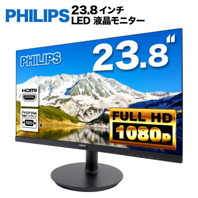PHILIPS 241V8 LED液晶モニター 23.8インチワイド ブラック 1920×1080 (フルHD)16:9 IPSパネル 非光沢 ノングレア 液晶ディスプレイ HDMI VGA VESA準拠 PS4 switch 対応 スイッチ 【中古】 - Image 1