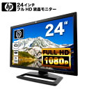 HP ZR2440w 液晶モニター 24インチワイド 黒 ブラック 1920×1200 （WUXGA）白色LEDバックライト IPSパネル ノングレア 液晶ディスプレイ ディスプレイポート HDMI ミニ D-sub VGA PS4 switch 対応 スイッチ 