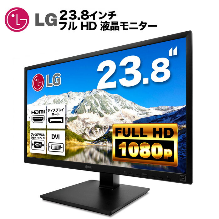 LG 24BK550Y LED液晶モニター 23.8インチワイド ブラック 1920×1080 （フルHD）LEDバックライト付 非光沢 ノングレア IPSパネル 液晶ディスプレイ ディスプレイポート HDMI DVI VGA VESA準拠 PS4 switch 対応 スイッチ 【中古】