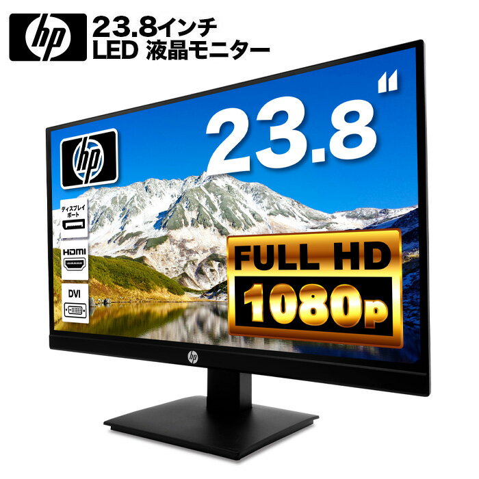 楽天市場】hp 23.8インチワイドipsモニターp244の通販 楽天市場】hp 23.8インチワイドipsモニターp244の通販
