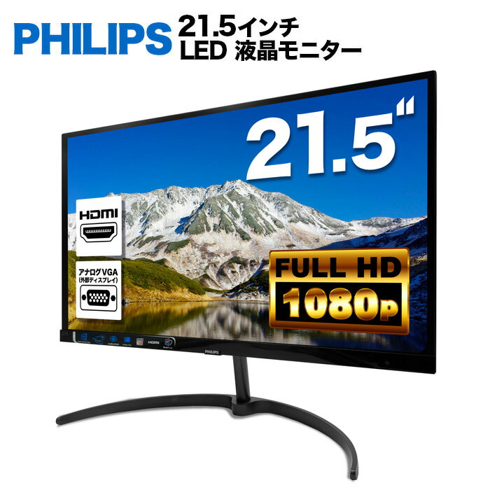 楽天市場】221s(ディスプレイ|パソコン・周辺機器)の通販 楽天市場】221s(ディスプレイ|パソコン・周辺機器)の通販