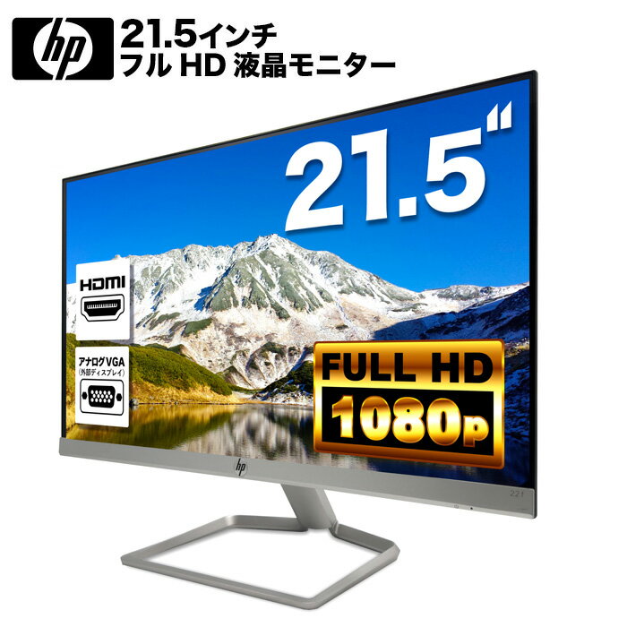 楽天市場】HP(解像度の規格フルHD(1920 × 1080 楽天市場】HP(解像度の規格フルHD(1920 × 1080