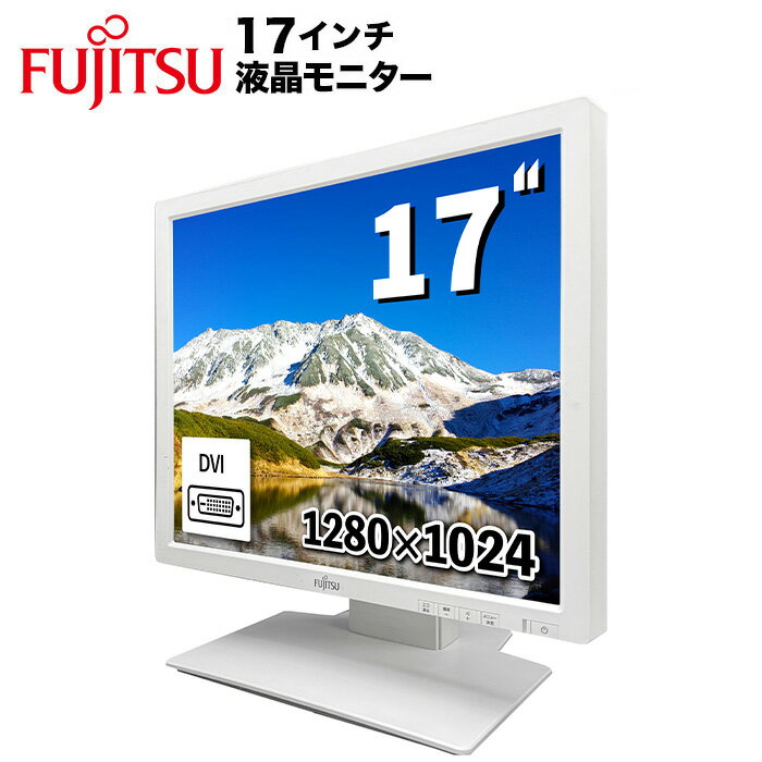楽天市場】中古 ディスプレイ 17インチの通販 楽天市場】中古 ディスプレイ 17インチの通販