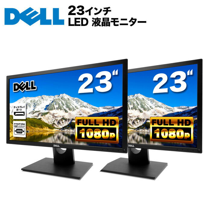 楽天市場】液晶ディスプレイ 二台セットの通販