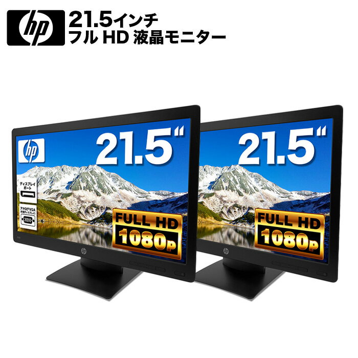 楽天市場】HP（解像度の規格フルHD（1920 × 1080））（ディスプレイ
