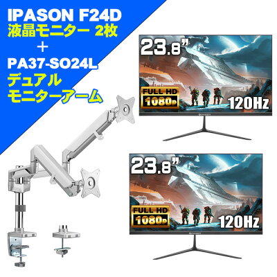 IPASON E243 液晶モニター 2枚 & モニターアーム 2画面 デュアル PA37-SO24L セット 23.8インチワイド ブラック 1920×1080 (フルHD) 16:9 IPSパネル LEDバックライト付 非光沢 ノングレア 液晶ディスプレイ HDMI VGA ポールマウント エピック ガススプリング式【新品】 - Image 1
