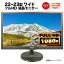 ֡ڥȥ꡼Ǻ10000PۡĶò۸᡼ վ˥ å 22-23磻 եHD1920x1080 HDMI Υ󥰥쥢 EIZO IIYAMA ɩ ٻ NEC IO-DATA Dell HP PHILIPS վǥץ쥤šۡפ򸫤