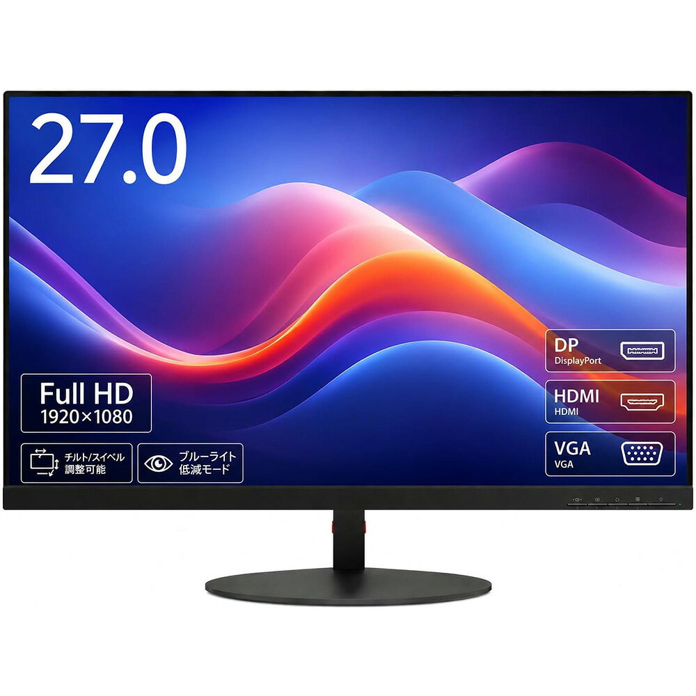 Lenovo ThinkVision T27i-10 液晶モニター 27インチワイド ブラック 1920×1080 （フルHD） 16:9 IPSパネル LEDバックライト付 液晶ディスプレイ ノングレア ディスプレイポート HDMI VGA VESA準拠 PS4 switch 対応 スイッチ 