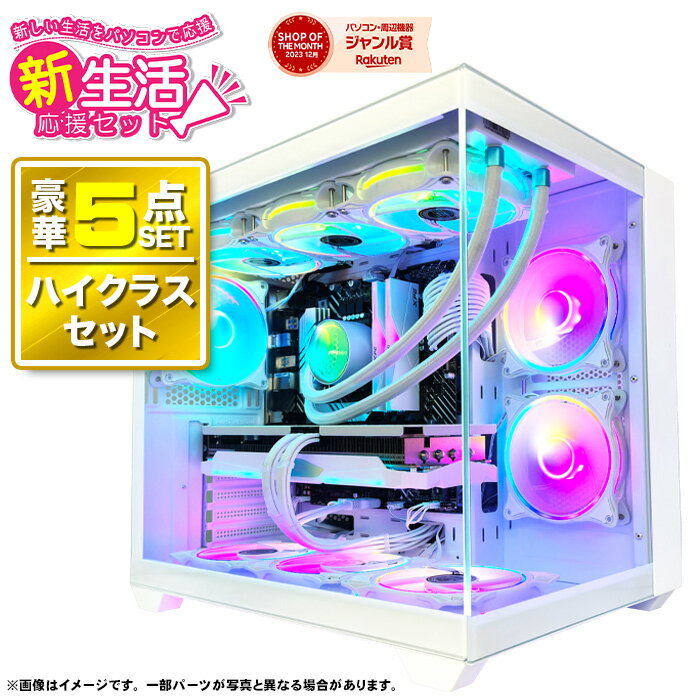 新生活応援 2024 ハイクラスセット 【新品】白色海景房シームレス PASOUL 極 ゲーミングPC デスクトップパソコン ホワイト GeForce RTX3060 第12世代 Intel 12100F Windows10 NVMe M.2 SSD500GB メモリ16GB 水冷CPUクーラー ARGB対応LEDファン デスクトップPC 1年保証