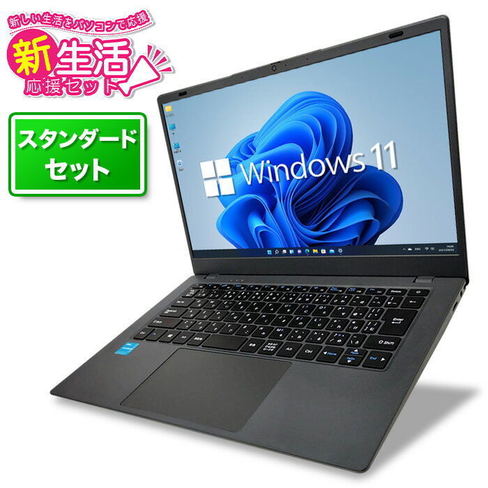 楽天市場】パソコン新生活応援 おまかせノートパソコンセットの通販 楽天市場】パソコン新生活応援 おまかせノートパソコンセットの通販