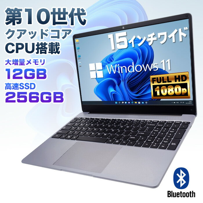 ڿʡ10奯åɥCPU Windows11 Ρȥѥ 15.6磻ɱվ եHD Celeron J4125 12GB DDR4 SSD256GB USB3.0 HDMI WEB Ѹ쥭ܡ ܸɽKBС ISO9001ǧ깩