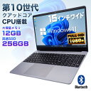 【新品】第10世代クアッドコアCPU搭