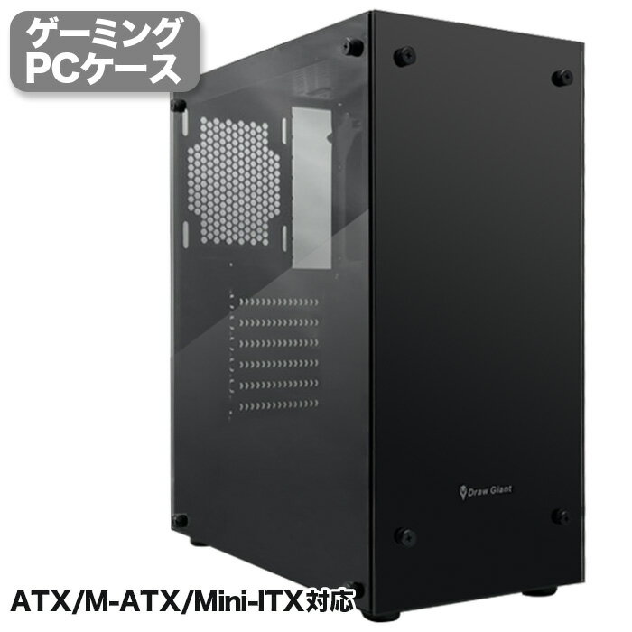 【新品】ゲーミング PCケース ミドルタワーケース Draw Giant ブラック 強化ガラス LED付き ATX/M-ATX/Mini-lTX対応 冷却ファン8基取付可 磁気吸引式防塵ネット USB3.0 SPCC素材 デスクトップパソコンケース