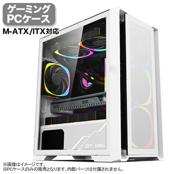 【50%OFF】【JX002】ゲーミング PCケース ミドルタワーケース ホワイト メッシュ 強化ガラス LED付き M-ATX/lTX対応 …