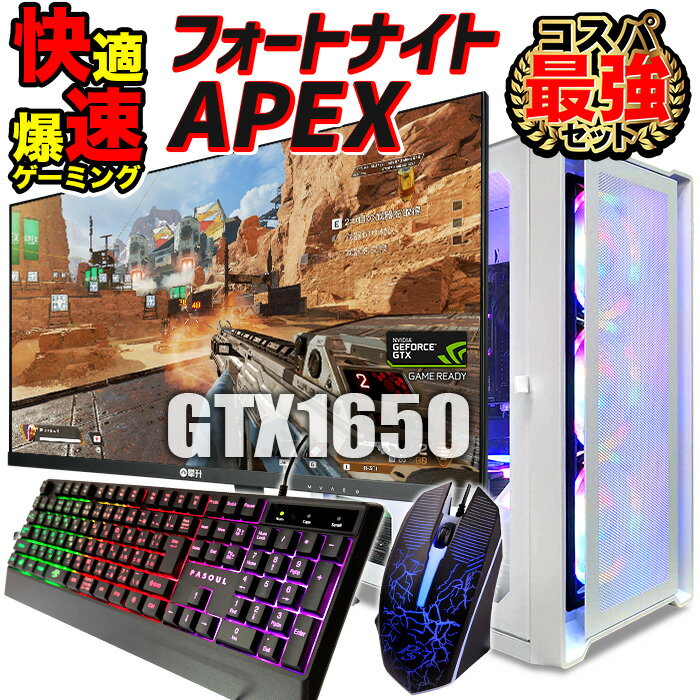 【新品】PASOUL 煌 ゲーミングPC デスクトップパソコン ホワイト メッシュ GeForce GTX1650 新品27型2K・165Hz液晶モニター付 第12世代..