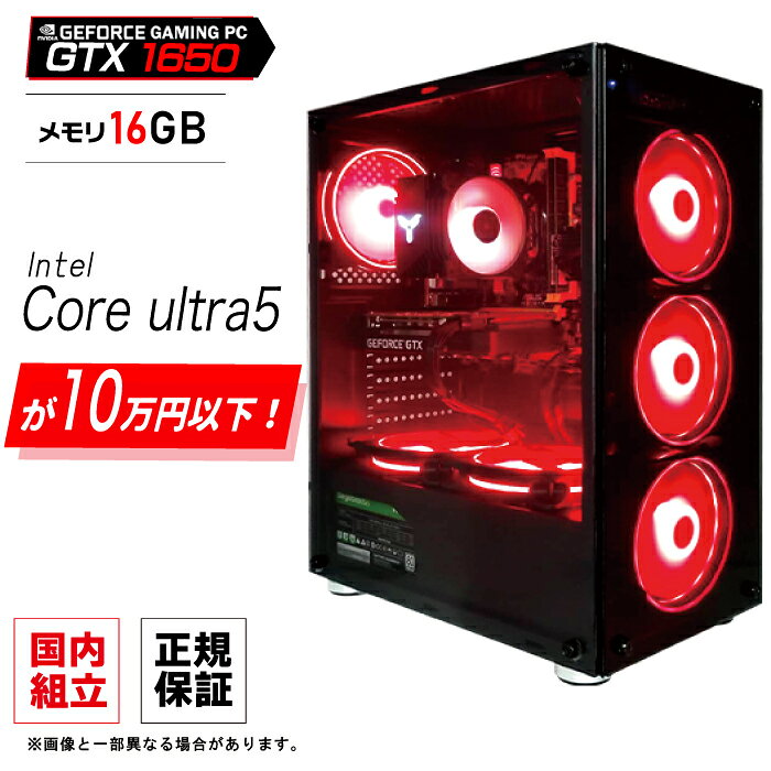 【最短で当日発送 国内組立 新品 最安値に挑戦！】ゲーミングPC デスクトップパソコン GTX1650 パソコン Intel Core …