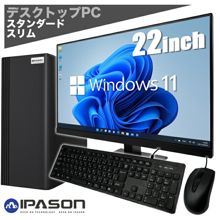 【新品】IPASON S3 ゲーミングPC デス