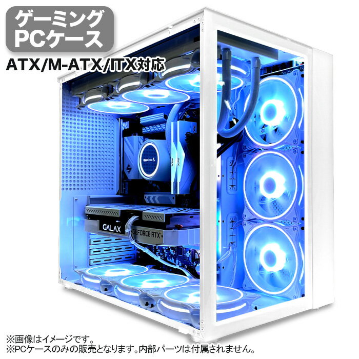 【50%OFF】【JX005】ゲーミング PCケース ミドルタワーケース 白色海景房 強化ガラス ATX/M-ATX/lTX対応 冷却ファン10基取付可 USB3.0 USB Type-Cデスクトップパソコンケース【新品】