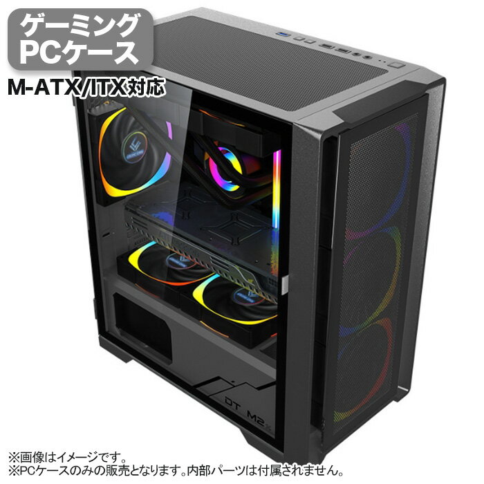 【JX004】ゲーミング PCケース ミドルタワーケース ブラック メッシュ 強化ガラス LED付き M-ATX/lTX対応 冷却ファン…