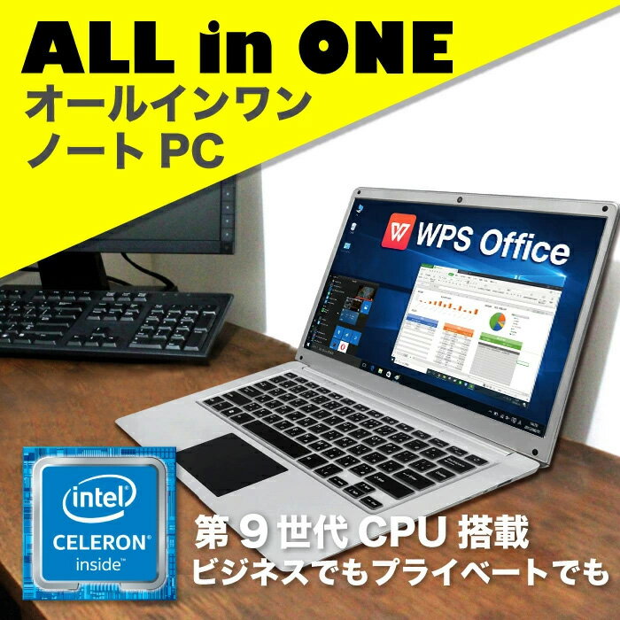 【あす楽】【限界価格】【お試し購入OK】第9世代CPU搭載 14インチワイド ノートパソコン office付 Celeron N4020 メモリ6GB SSD128GB+eMMC64GB フルHD ミニHDMI Windows11 英語キーボード配列 日本語表示KBカバー ISO9001認証工場生産 新品