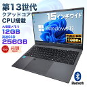 【新品】第13世代クアッドコアCPU搭載 Windows11 ノートパソコン 15.6インチワイド液晶 フルHD Intel AlderLake N95 メモリ12GB DDR4 新品SSD256GB (NVMe PCIe3.0 SSD 最大読込3500MB/s も選択可) USB3.0 HDMI WEBカメラ 英語キーボード配列 ISO9001認定工場生産【DC接続】