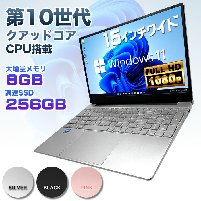 ڿʡ10奯åɥCPU Windows11 Ρȥѥ 15.6磻ɱվ եHD Celeron J4125 顼 8GB DDR4 SSD256GB USB3.0 HDMI WEB ڥȥåȡ