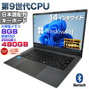 【新品】【限界価格】【お試し購入OK】第9世代CPU搭載 14インチワイド ノートパソコン office付 Celeron N4020 メモリ8GB SSD480GB フルHD USB3.0 HDMI WEBカメラ Bluetooth 無線LAN Windows11 JIS規格 日本語配列キーボード ISO9001認証工場生産 ノートPC【NC14J】